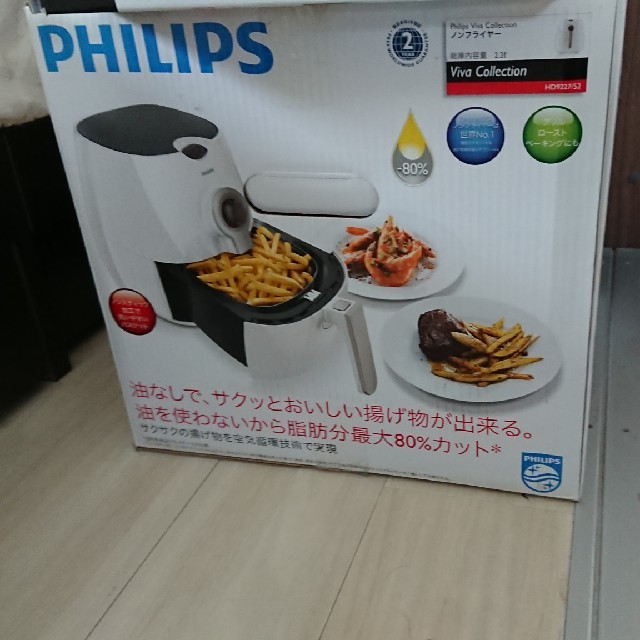 PHILIPS(フィリップス)のPHILIPSノンフライヤー スマホ/家電/カメラの調理家電(調理機器)の商品写真