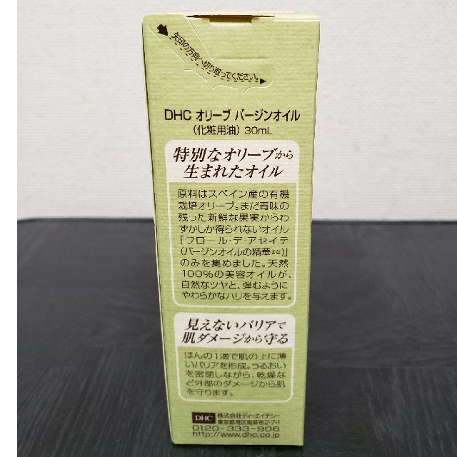 DHC(ディーエイチシー)のDHC オリーブバージンオイル　30ml コスメ/美容のスキンケア/基礎化粧品(フェイスオイル/バーム)の商品写真