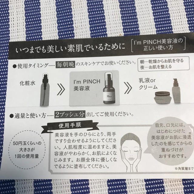 アイムピンチ  エッセンス　美容液　60ml 新品　おまけ付 3