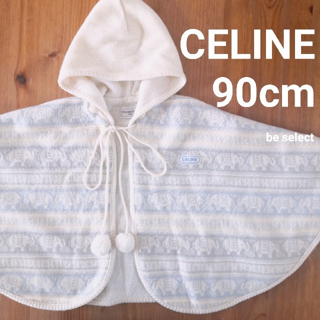 celine(セリーヌ)の[CELINE/90cm]ゾウ柄！ニットポンチョ！ キッズ/ベビー/マタニティのキッズ服男の子用(90cm~)(ジャケット/上着)の商品写真