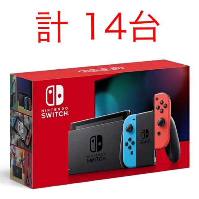 新型 ネオン×11 グレー×3 Nintendo Switch 新品 未使用