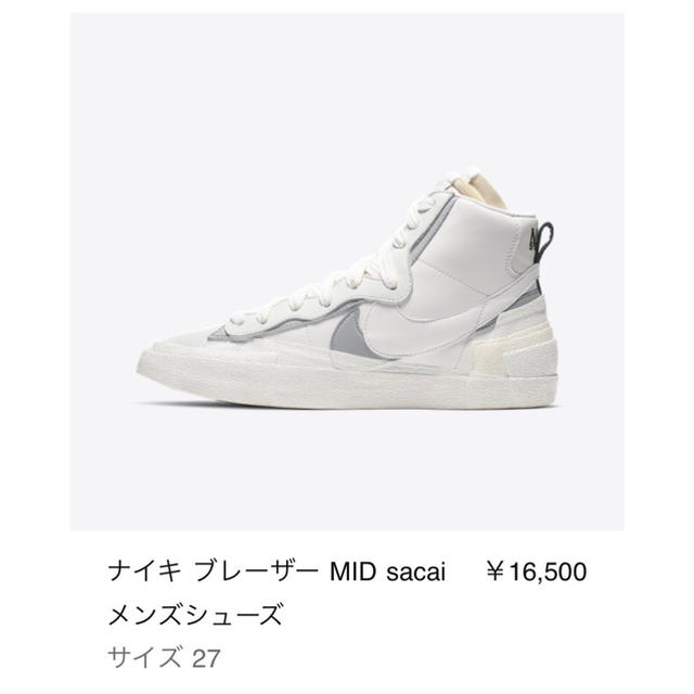 NIKE sacai blazer MID WHITE 27cm