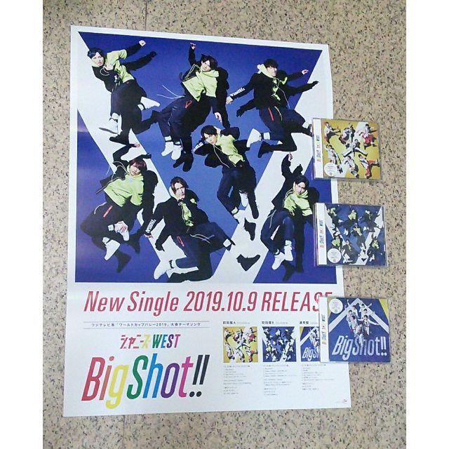 店頭展示用ポスター進呈ジャニーズWEST BigShot初回A+B+通