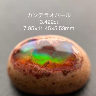 カンテラオパール　3.422ct(各種パーツ)