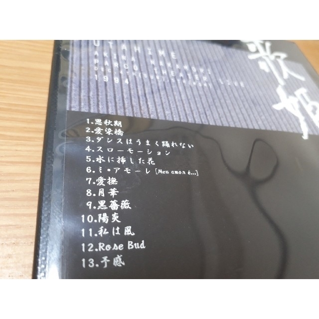 中森明菜DVD  /  歌姫 エンタメ/ホビーのCD(ポップス/ロック(邦楽))の商品写真