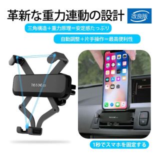 車載スマホホルダー(車内アクセサリ)