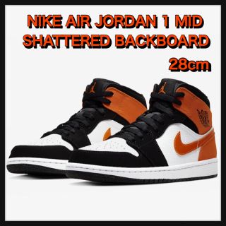 ナイキ(NIKE)の28 AIR JORDAN 1 MID SHATTERED BACKBOARD(スニーカー)