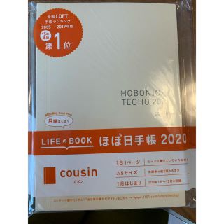 ほぼ日　2020年　カズン(手帳)