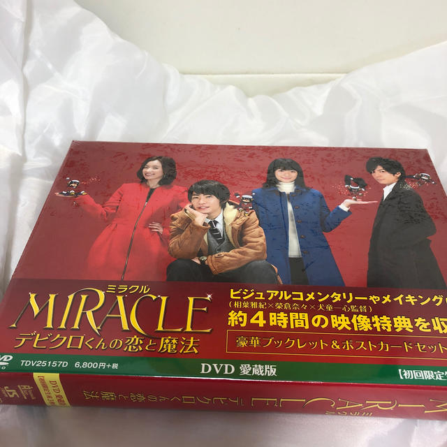 MIRACLE デビクロくんの恋と魔法 愛蔵版 【初回限定生産3枚組】