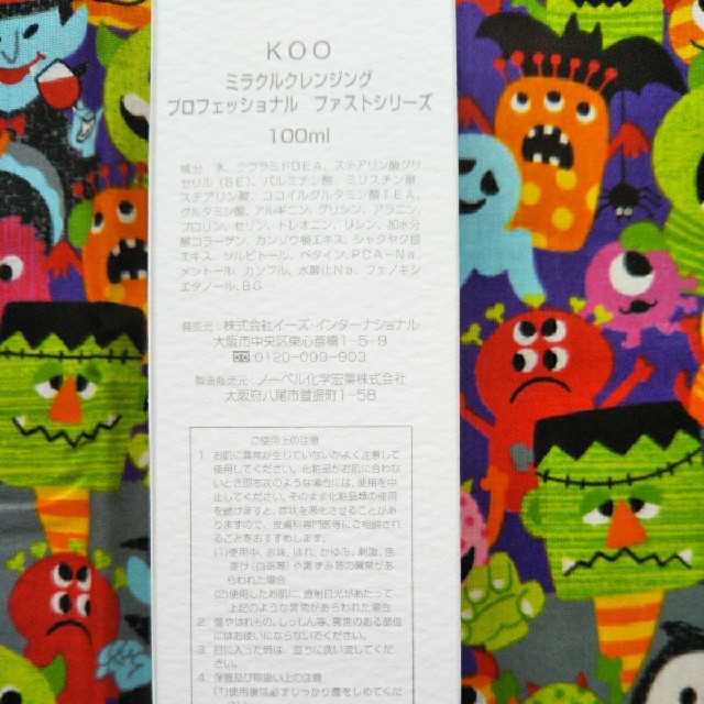 KOO ミラクルクレンジング 1本 コスメ/美容のスキンケア/基礎化粧品(クレンジング/メイク落とし)の商品写真