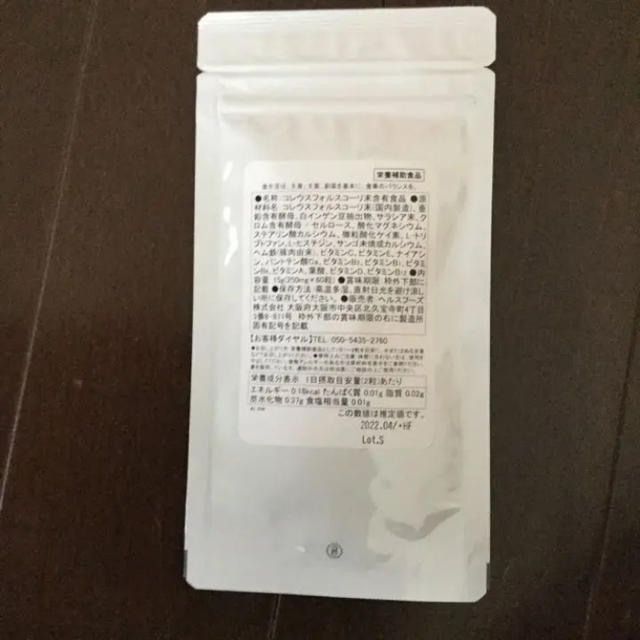 5袋 ビネルギー サプリメント サプリ コスメ/美容のダイエット(ダイエット食品)の商品写真