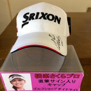 スリクソン(Srixon)の新品未使用☆横峯さくらプロ直筆サイン入りキャップ☆非売品(スポーツ選手)