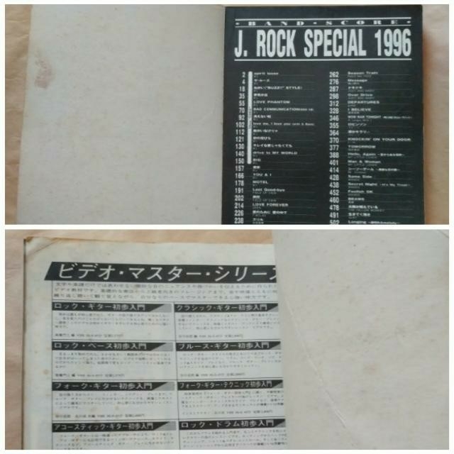 バンドスコア J. ROCK SPECIAL 1996 楽器のスコア/楽譜(ポピュラー)の商品写真