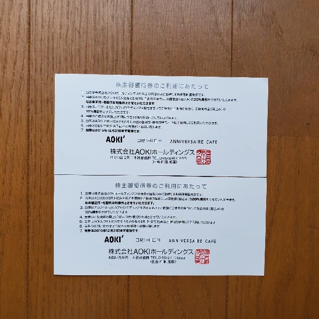 AOKI(アオキ)のＡＯＫＩ株主優待券　２枚セット チケットの優待券/割引券(ショッピング)の商品写真