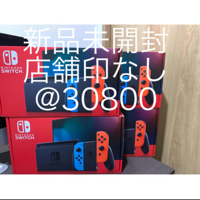 ニンテンドースイッチ  4台