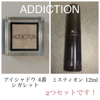 アディクション(ADDICTION)のアディクション アイシャドウ(アイシャドウ)