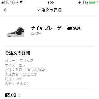 ナイキ(NIKE)のnike sacai 26.5cm(スニーカー)