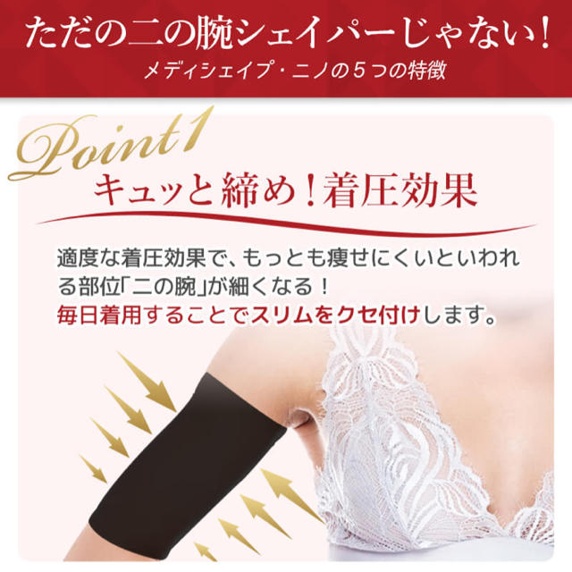 メディシェイプニノ コスメ/美容のダイエット(エクササイズ用品)の商品写真