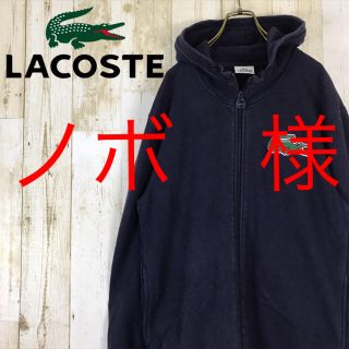 ラコステ(LACOSTE)の【激レア】 LACOSTE スウェット パーカー 刺繍デカロゴ  ネイビー(パーカー)