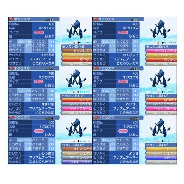 ポケモン ポケットモンスターウルトラムーンの通販 by さくら - 低価最新品