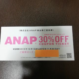 アナップ(ANAP)のANAP　30%OFFチケット(ショッピング)