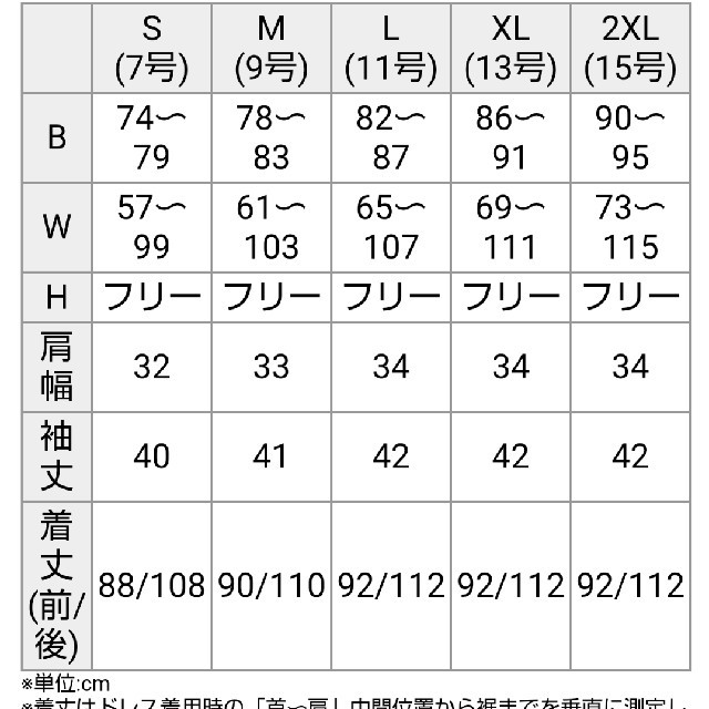 【試着のみ】膝丈ワンピース ワインレッド 2XL レディースのワンピース(ひざ丈ワンピース)の商品写真