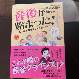 産後が始まった の通販 By Maa ラクマ 産後が始まった の通販 By Maa ラクマ