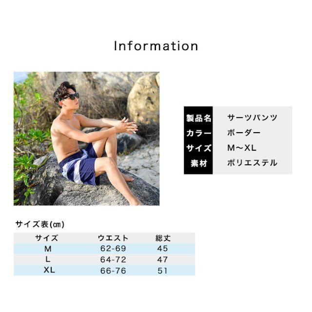 サーフパンツ メンズパンツ 海 川 プール リゾート シンプル ボーダー メンズの水着/浴衣(水着)の商品写真