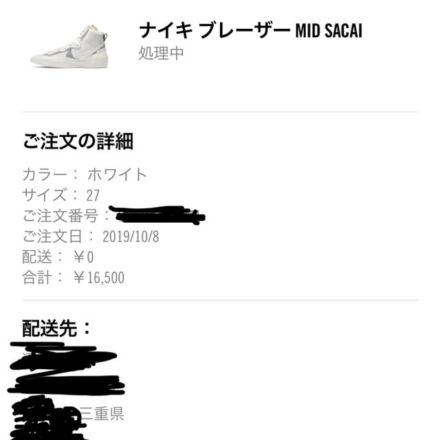 NIKE(ナイキ)の27cm Nike Sacai Blazer Mid ナイキ サカイ ブレザー  メンズの靴/シューズ(スニーカー)の商品写真