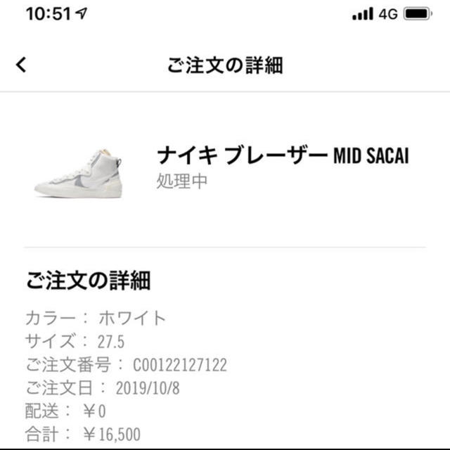 sacai(サカイ)のsacai NIKE  メンズの靴/シューズ(スニーカー)の商品写真