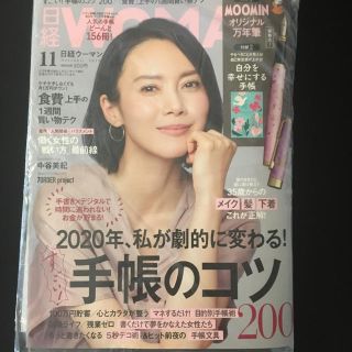 ニッケイビーピー(日経BP)の日経woman 11月号(その他)