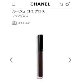 シャネル(CHANEL)のCHANEL  黒グロス(リップグロス)