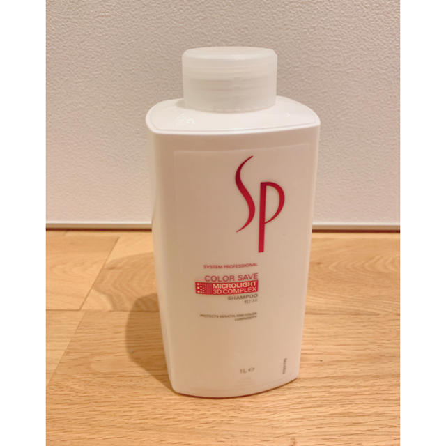 【未使用】WELLA SP  カラーセーブ シャンプー 1L 業務用