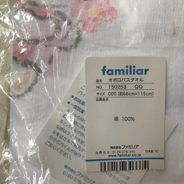 familiar(ファミリア)のファミリア肌着 キッズ/ベビー/マタニティのベビー服(~85cm)(肌着/下着)の商品写真