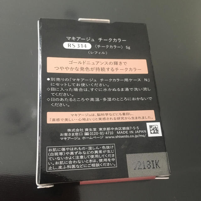 MAQuillAGE(マキアージュ)のマキアージュ  チークカラー  RS314 値下げ コスメ/美容のベースメイク/化粧品(チーク)の商品写真