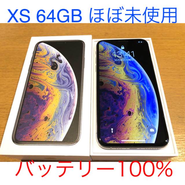 バッテリー 100%、AppleCare付き Xs 256 GB SIMフリー