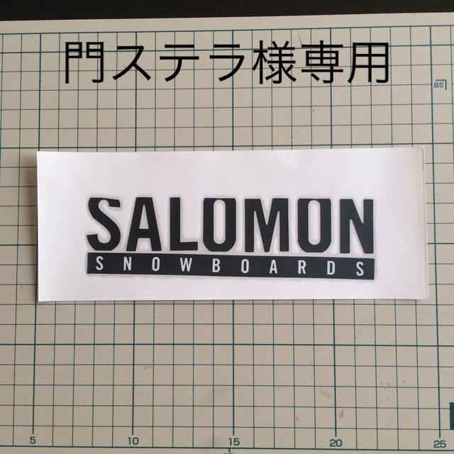 SALOMON(サロモン)のステッカー サロモン スポーツ/アウトドアのスノーボード(その他)の商品写真