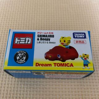 トミー(TOMMY)の非売品 新品 しまじろう トミカ(ミニカー)