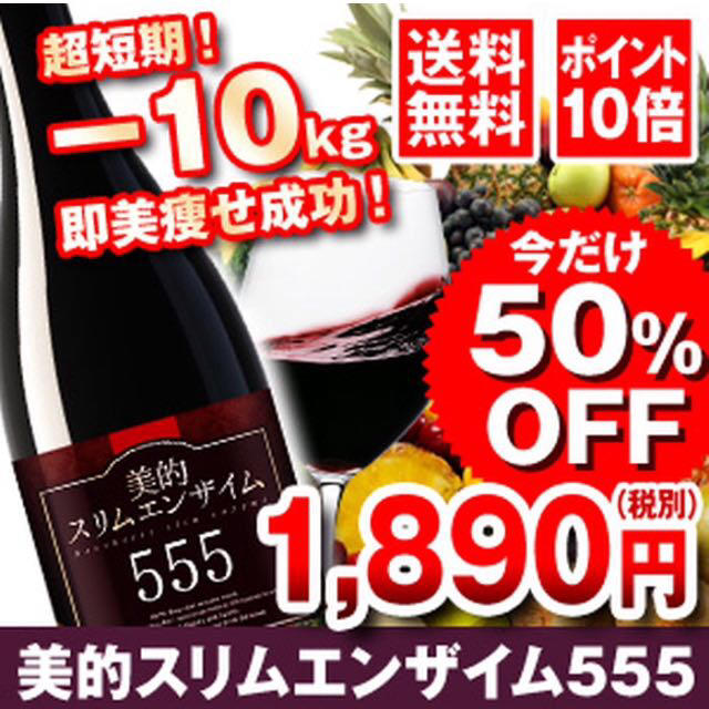 ダイエット★酵素ドリンク原液100% コスメ/美容のダイエット(ダイエット食品)の商品写真