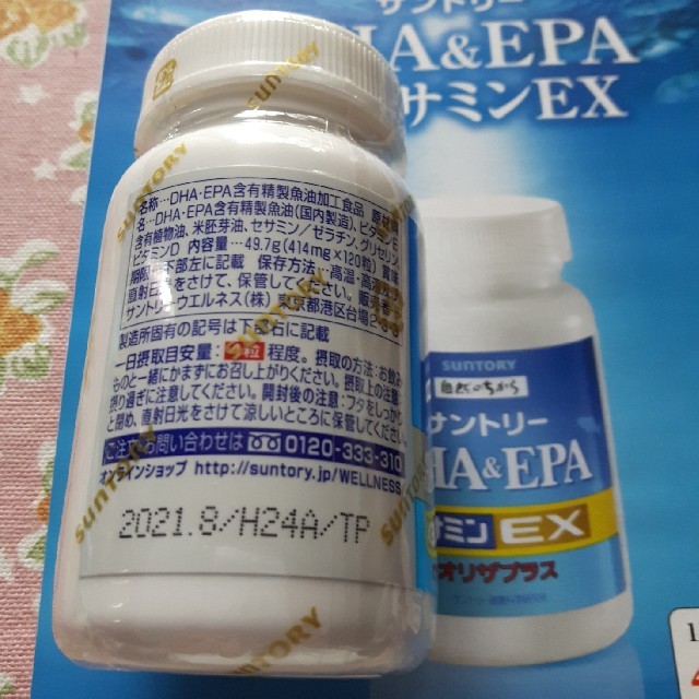 【新品未開封】サントリー　DHA&EPA + セサミンEX