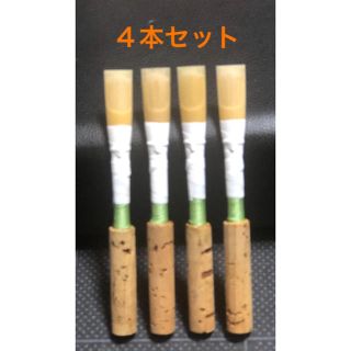 オーボエ完成品リード（4本セット）(オーボエ)