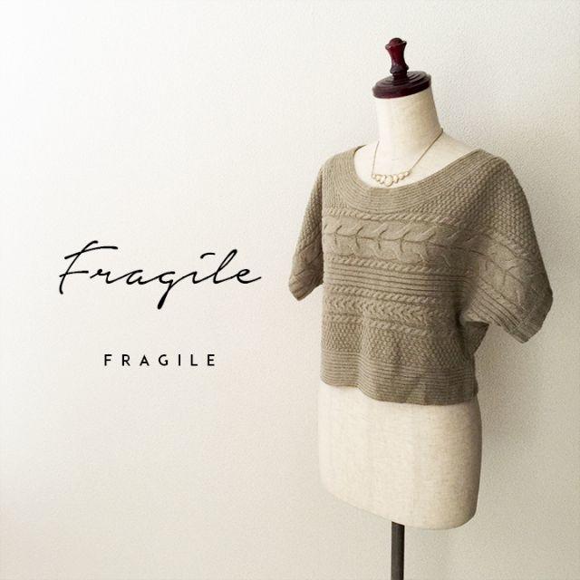 FRAGILE(フラジール)のフラジール☆短め丈ケーブルニット レディースのトップス(ニット/セーター)の商品写真