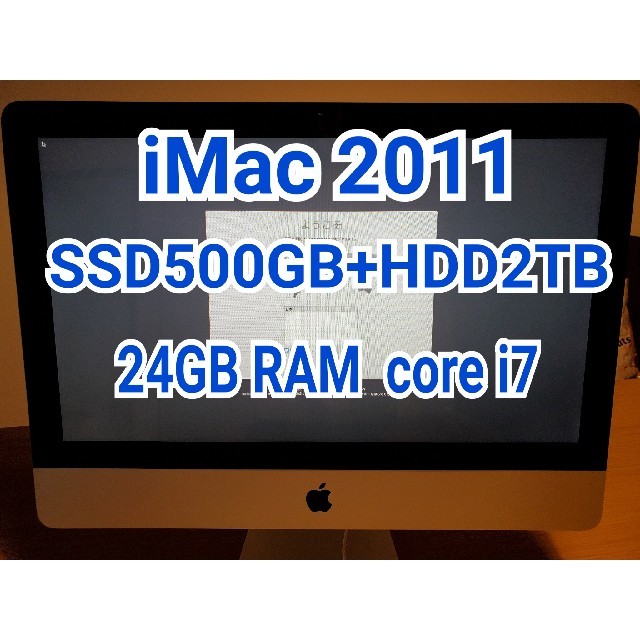 iMac 2011 Core i7 メモリ24GB SSD500GB ...