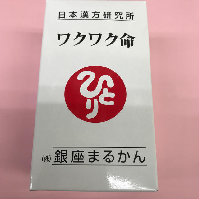 10000円銀座まるかんワクワク命送料無料