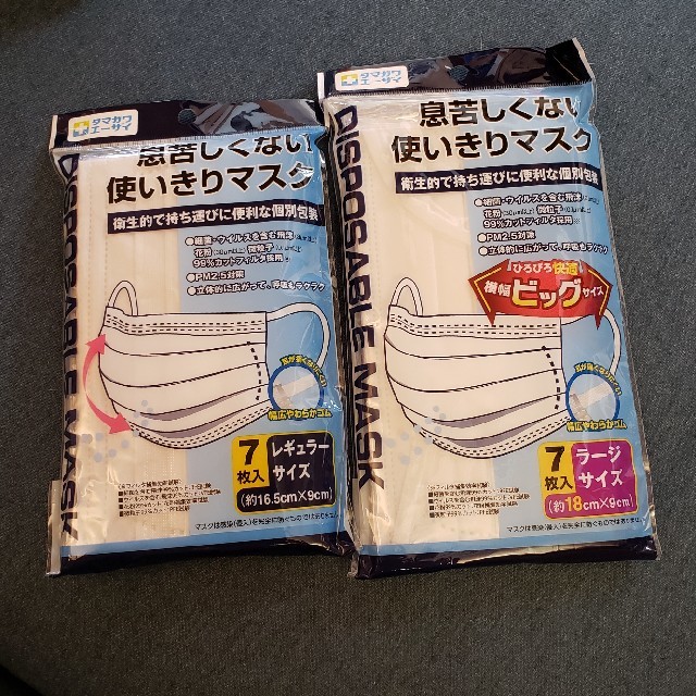 息苦しくない使いきりマスク　個包装　12枚 キッズ/ベビー/マタニティの洗浄/衛生用品(その他)の商品写真