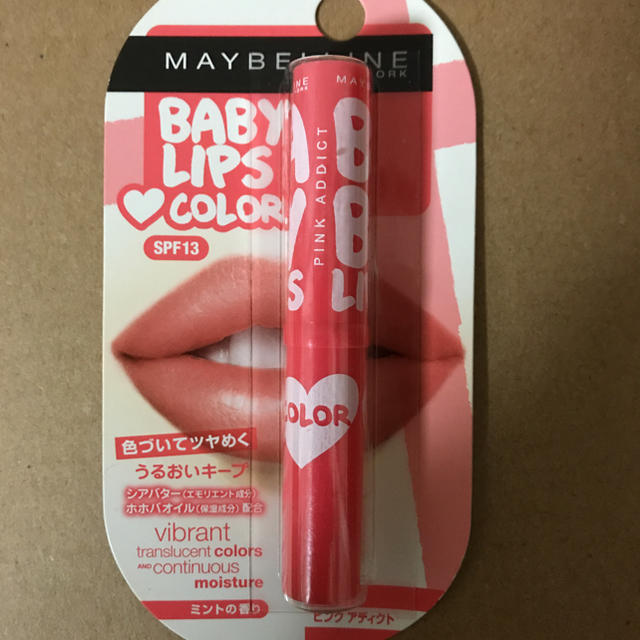 MAYBELLINE(メイベリン)の新品 メイベリン  リップクリーム  3色セット！！ コスメ/美容のスキンケア/基礎化粧品(リップケア/リップクリーム)の商品写真