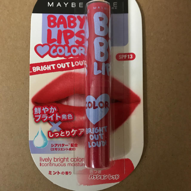 MAYBELLINE(メイベリン)の新品 メイベリン  リップクリーム  3色セット！！ コスメ/美容のスキンケア/基礎化粧品(リップケア/リップクリーム)の商品写真