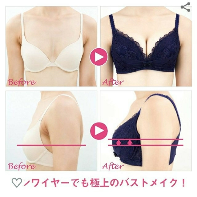 BRADELIS New York(ブラデリスニューヨーク)の新品タグつき☆美谷間☆ブラデリスプレミアムビューティーメイクブラF70 ネイビー レディースの下着/アンダーウェア(ブラ)の商品写真