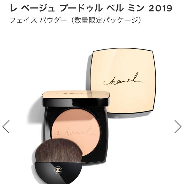 CHANEL  シャネル フェイスパウダー 限定 完売品フェイスパウダー