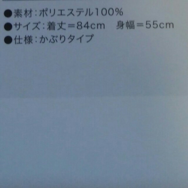 学研(ガッケン)のはらぺこあおむし　フルーツボーダー　スモック レディースのレディース その他(その他)の商品写真